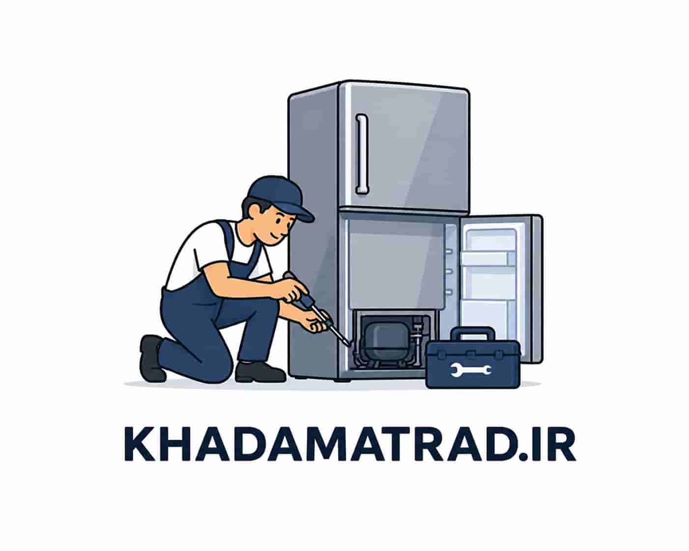 تعمیرگاه یخچال پارس دراهواز