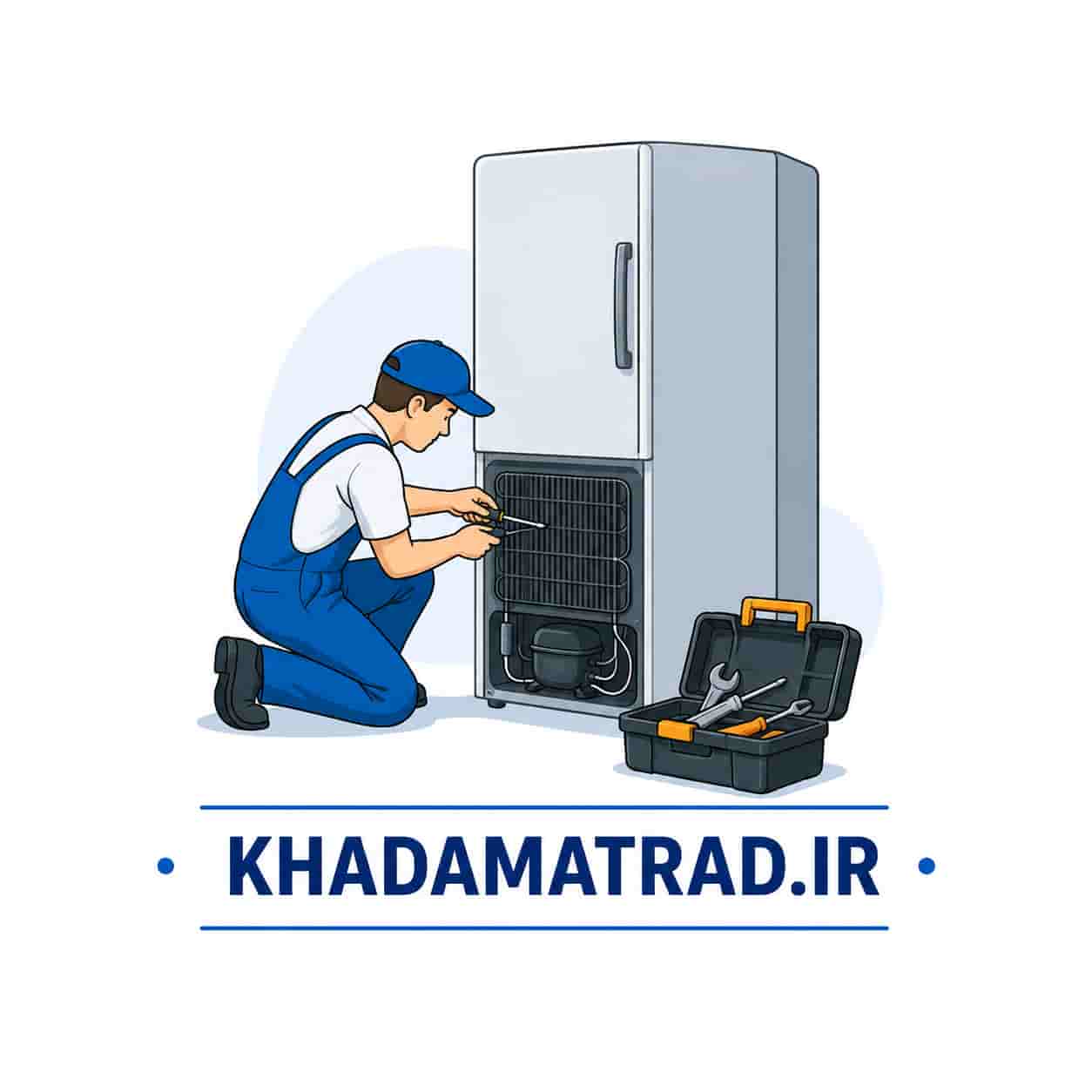 تعمیرات یخچال دونار در اهواز
